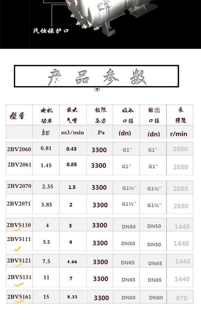 惠州真空泵