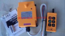  Opal Hosite HS-6 Industrial Wireless Remote Control for: Crane. Driving. calabash....