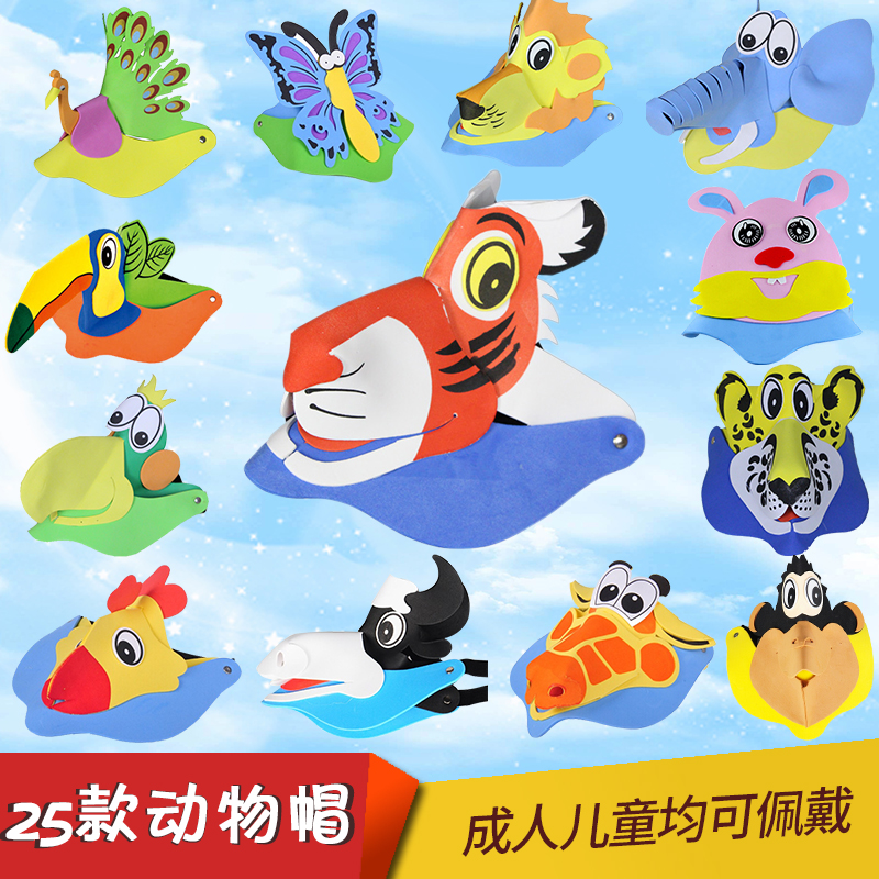 Children's Day kindergarten cartoon animal hat headwear parent-child game drama performance mask props