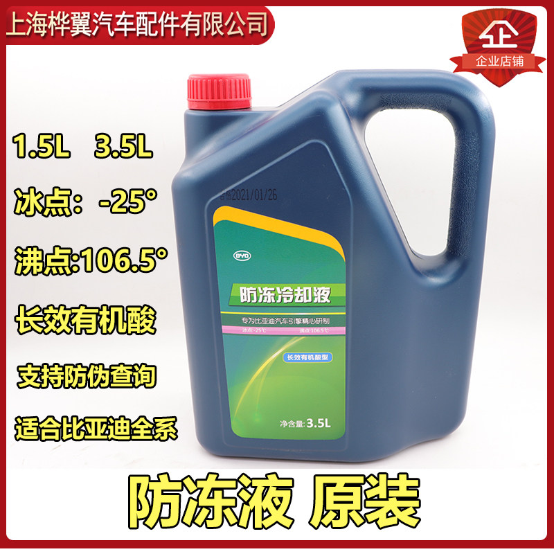 BYD S7 cooling liquid G3L3F6 speed sharp G6 Sisharp S6 Song M6 M6 G5F3 water tank Baocar cooling original clothes