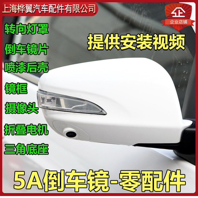 BYD Fast Sharp Rearview Mirror Direction Light E5 Qin G5F3 Rear Mirror Frame Rear Shell Lampshade Lens Original