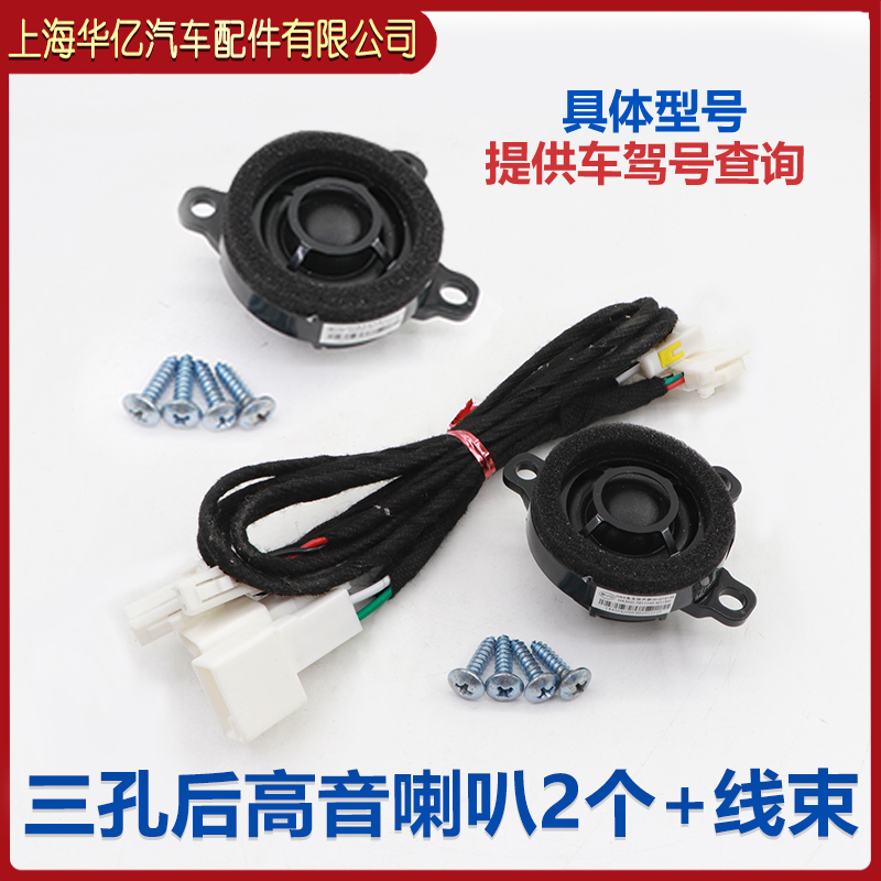 Byd Qin L Tweeter Song L Dmi Seal 06 Door Tweeter Additional Speaker Audio Car Original