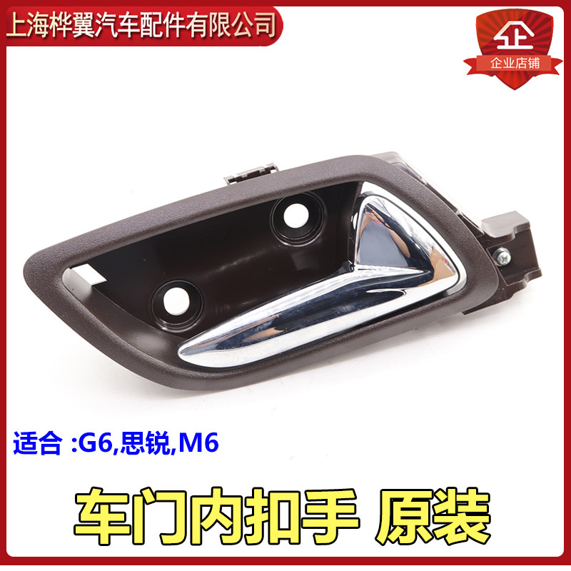 Biadith sharp internal buckle hand assembly door G6M6 inner handle open door electroplating handle lock block pull wire original