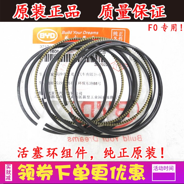 Suitable for BYD F0 Engine piston ring piston oil seal overhaul accessory pure original fit spark plug