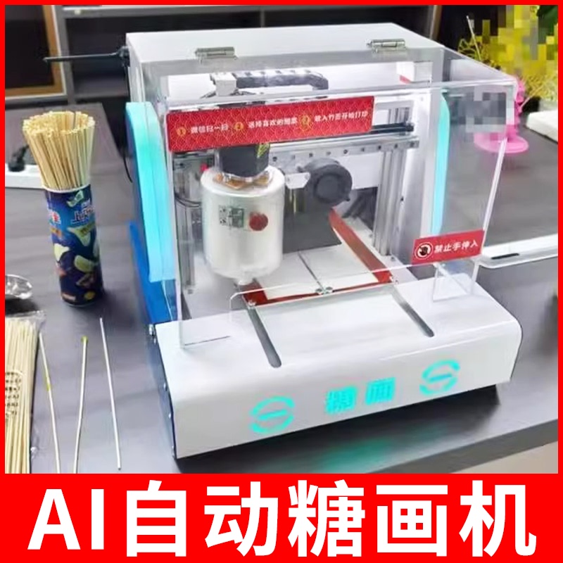 Outdoor 3D Printing Fully Automatic Sugar Painting Machine Printer New Ai Fully Automatic Sugar Painting Machine Stall Equipment Outdoor 3D Printing Fully Automatic Sugar Painting Machine Printer New Ai Fully Automatic Sugar Painting Machine Stall Equipment
