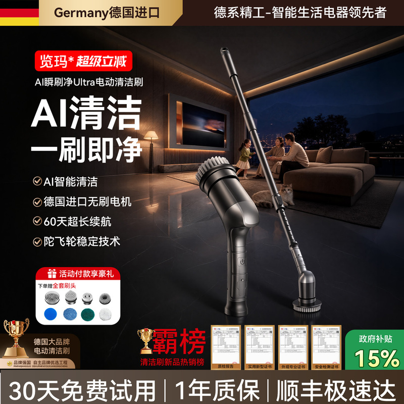 Electric Cleaning Brush, Wireless Handheld, High-Power, Multi-Functional, for Home Use, for Cleaning Shoes, Washing Dishes, Fish Tanks, and Tiles Electric Cleaning Brush, Wireless Handheld, High-Power, Multi-Functional, for Home Use, for Cleaning Shoes, Washing Dishes, Fish Tanks, and Tiles
