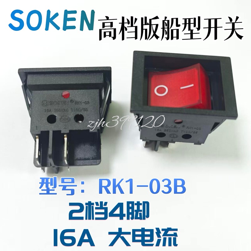 Soken Brand Square Boat-Shaped Switch Rk1-03B High-End Rocker Switch 2-Position 4-Pin 16A with Red Light