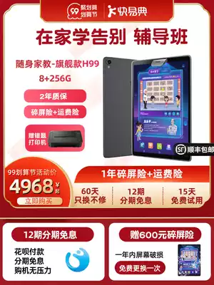 (Official Flagship) Quick Easy Code H99 Family Teaching Machine AI Intelligent Learning Machine Primary School Junior High School Textbook Synchronous Students Tablet PC Smart Children English Learning Artlor 8 256G