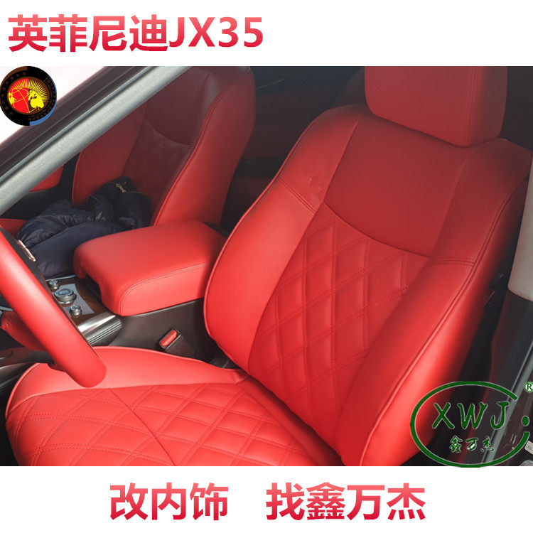 Retrofit genuine leather seat bag seat cover suitable for Infini di JX35 QX80 door plate interior custom Zhengzhou