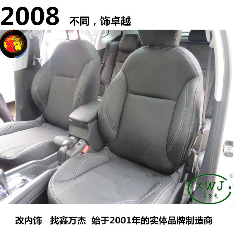Bag genuine leather seat cover suitable for Peugeot 2008 3008 3008 5008 5008 6008 6008 color changing deposit
