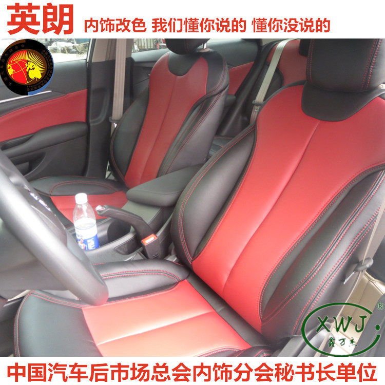 Package leather seat cover for Buick Yinglang Weilang Excelle package leather seat car leather seat cover deposit
