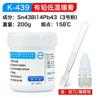 [Низкая температура плавления 158 ℃] Общий вес 200 г/бутылка Содержит скребок без свинца + разбавитель