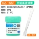 [Высокая температура плавления 217 ℃] Общий вес 50 г/бутылка, не содержит свинца и экологически чистый ★Свободный скребок