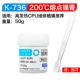 【K-736】Паяльная паста с температурой плавления 200℃, общий вес 50 г ★Свободный скребок