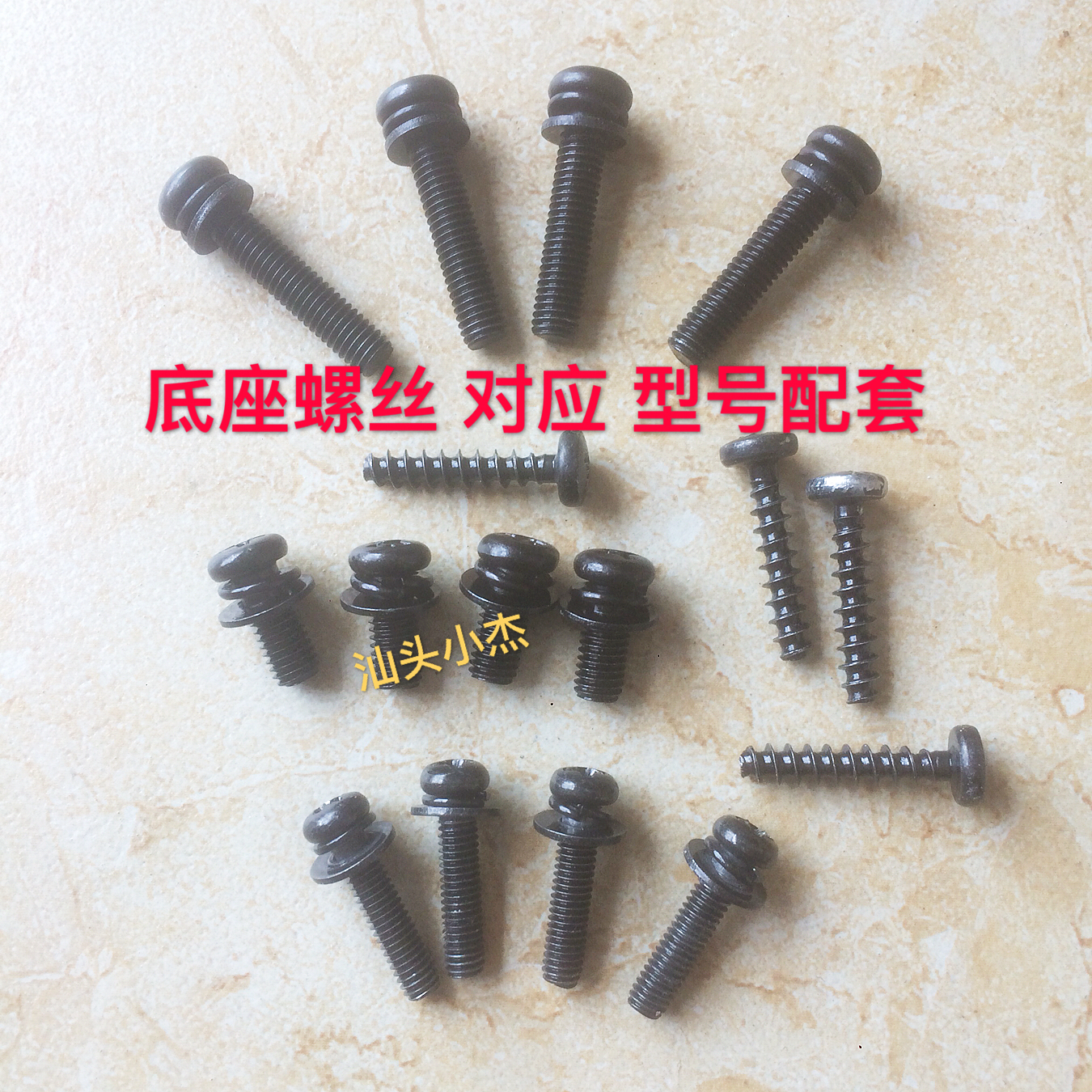 Suitable for Xiaomi TV 2S 3S 4A 4C 4S 4X base screw bracket foot wall bracket screw