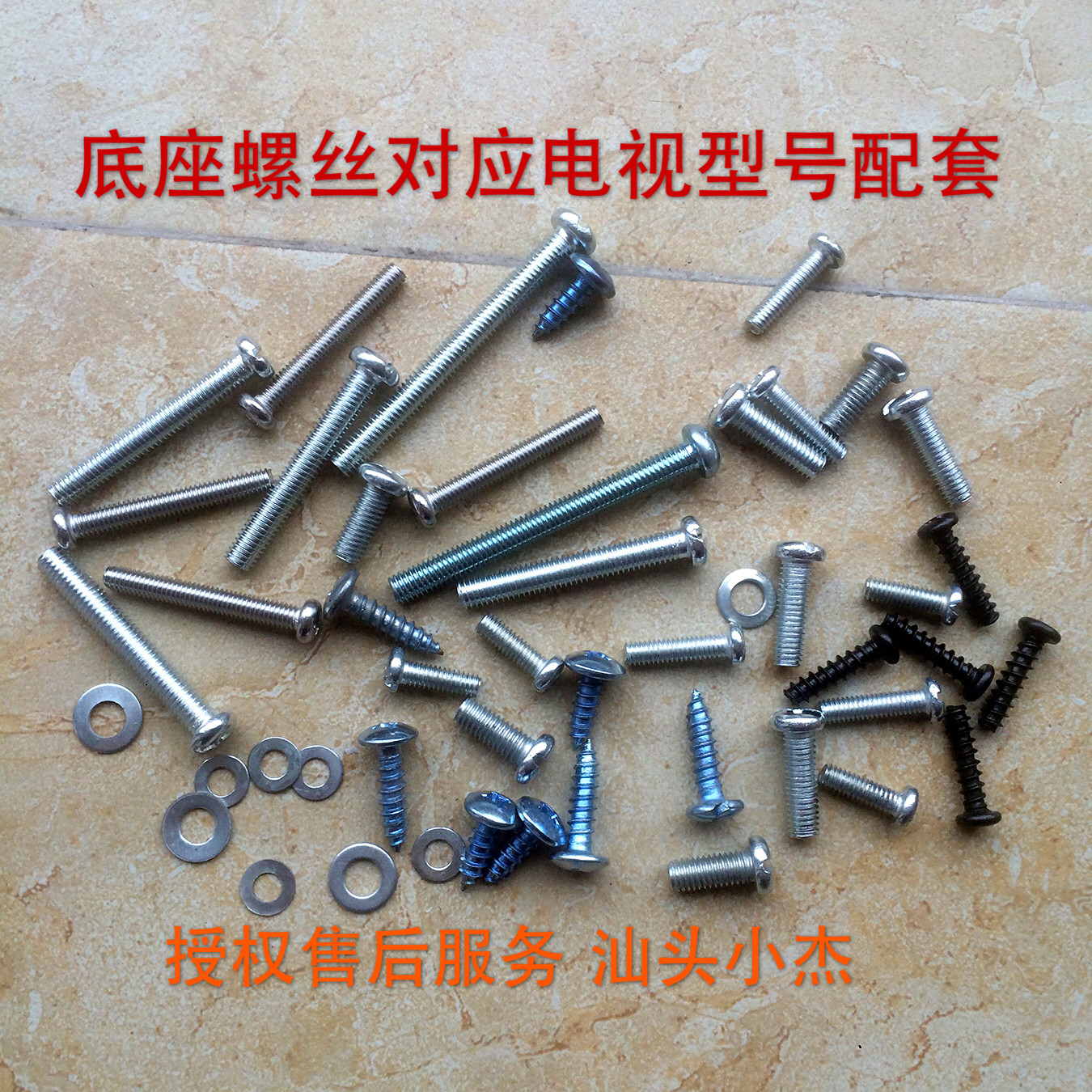 Suitable for matching Hisense Konka Toshiba Sony base screws bench foot bracket wall bracket screws