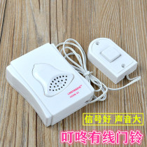 Listener with line doorbell Ding Dong wired access guard old man doorbell home doorbell Bell Bell