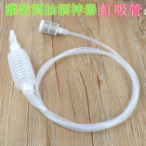 Household siphon red wine wine filter self-brewing wine strainer wine strainer extractor drinker