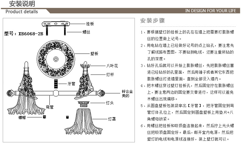 安装说明