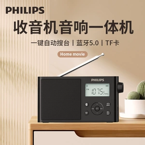 Новое многофункциональное полнодиапазонное радио Philips для пожилых людей с полупроводниковой стереосистемой Bluetooth TAR3378