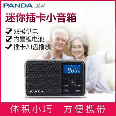 Panda Radio old man portable Walkman player player S131 rechargeable listening player player DS131 rechargeable listening machine plug-in Flash disc external audio Mini small