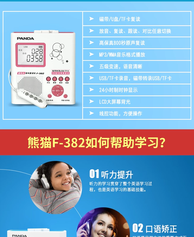 PANDA Panda F382 Máy ghi băng lặp lại có thể sạc lại u Đĩa mp3 Thẻ Học sinh nghe tiếng Anh Học tiếng Anh Walkman Mini Pin lithium có thể sạc theo học sinh tiểu học - Máy nghe nhạc mp3