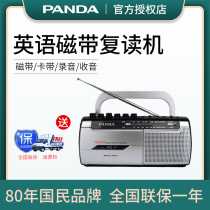 Panda tape drive Cassette machine Vintage tape recorder playing English teaching with listening students put tape radio VCR Walkman 6500 nostalgic single player Old multi-function