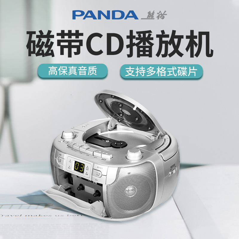 Panda tape CD all in one player tape recorder vintage nostalgic handheld recorder CD-103 cassette with U disk high power CD player for the elderly listening to tape English learning bread machine radio