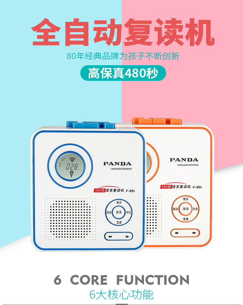 ruizu m9 PANDA / Panda F351 Học tiếng Anh Repeater Cassette Trình phát đơn Người chơi Học sinh Đặt Băng Ngôn ngữ Trình phát Walkman Người chơi Trường tiểu học Trường trung học Học sinh Mini Nghe - Máy nghe nhạc mp3 may nghe nhac ipod