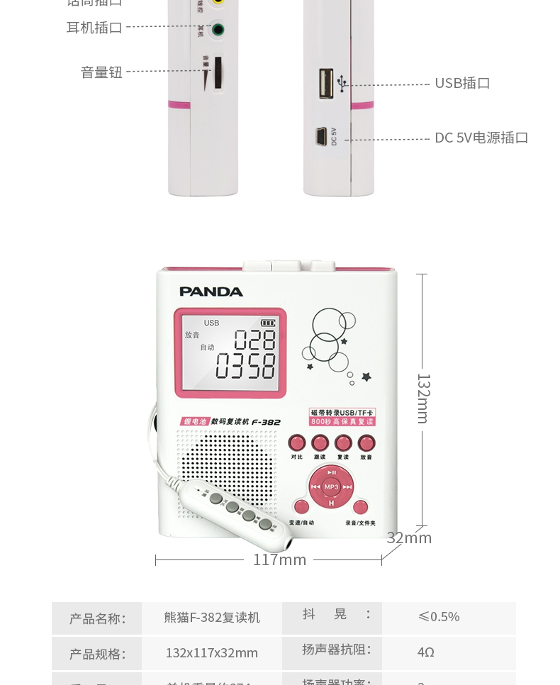 PANDA Panda F382 Máy ghi băng lặp lại có thể sạc lại u Đĩa mp3 Thẻ Học sinh nghe tiếng Anh Học tiếng Anh Walkman Mini Pin lithium có thể sạc theo học sinh tiểu học - Máy nghe nhạc mp3 máy nghe nhạc benjie