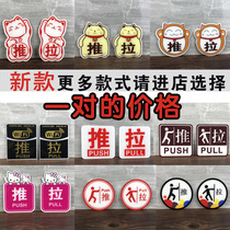 acrylic push and pull sign sign sign door sticker sign glass door cozy reminder sign
