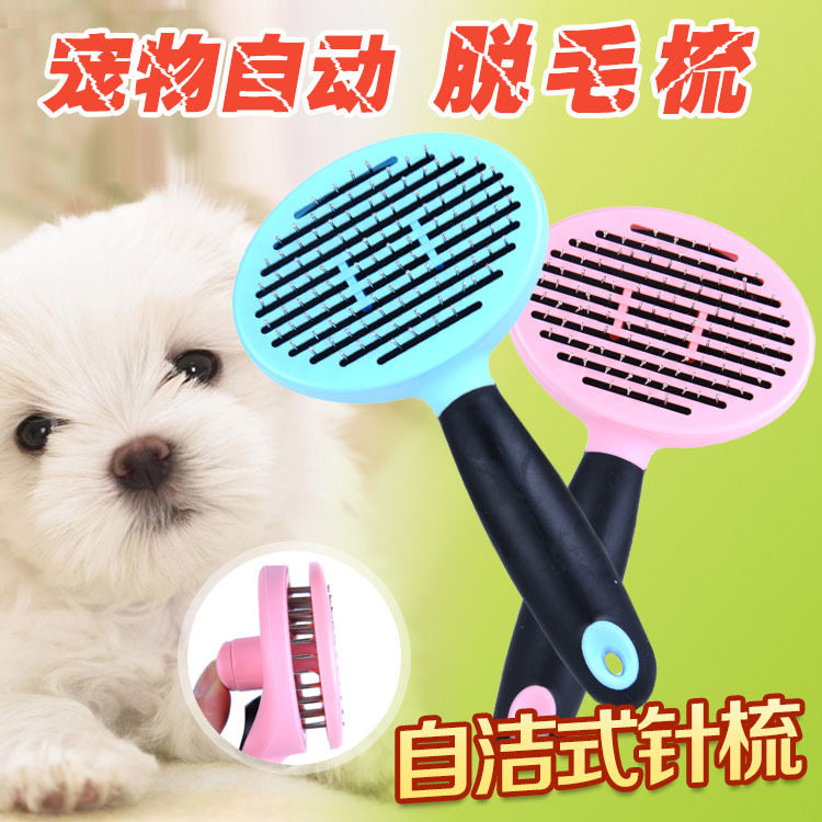 Stainless steel pet comb dog hair removal comb Amazon self-cleaning grooming needle comb dog automatic hair removal comb