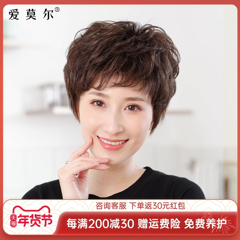 Wig Short Hair Girl Full Headgear Middle Aged Natural Short Curly Hair Mom Wig Real Hair Full Real Hair Hairwig Sleeve-Taobao
