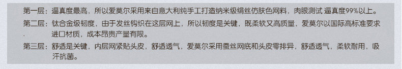 Extension cheveux - Ref 218046 Image 28