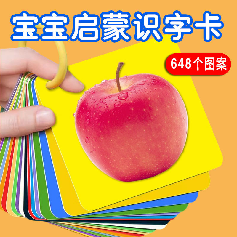 【Thickened 54 Sheets】Baby Enlightenment Early Education Literacy Cards for 0-3-6 Years Old Children, Cognitive Cards with Pinyin and Color Illustrations, Children's Chinese Character Enlightenment Teaching Tools, Portable Ring-Bound Literacy Cards 【Thickened 54 Sheets】Baby Enlightenment Early Education Literacy Cards for 0-3-6 Years Old Children, Cognitive Cards with Pinyin and Color Illustrations, Children's Chinese Character Enlightenment Teaching Tools, Portable Ring-Bound Literacy Cards