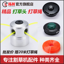 Lawn mower accessories grass head high quality no-demolition weeding nylon twist rope square round wear-resistant steel wire universal blade