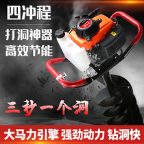 Ground drilling and digging machine high-power four-stroke gasoline Orchard greenhouse planting tree agricultural import hole drilling ice drill bit