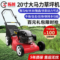 Gasoline lawn machine Honda imported hand push grass trimmer high power 20 inch Yamaha self-propelled weeding machine