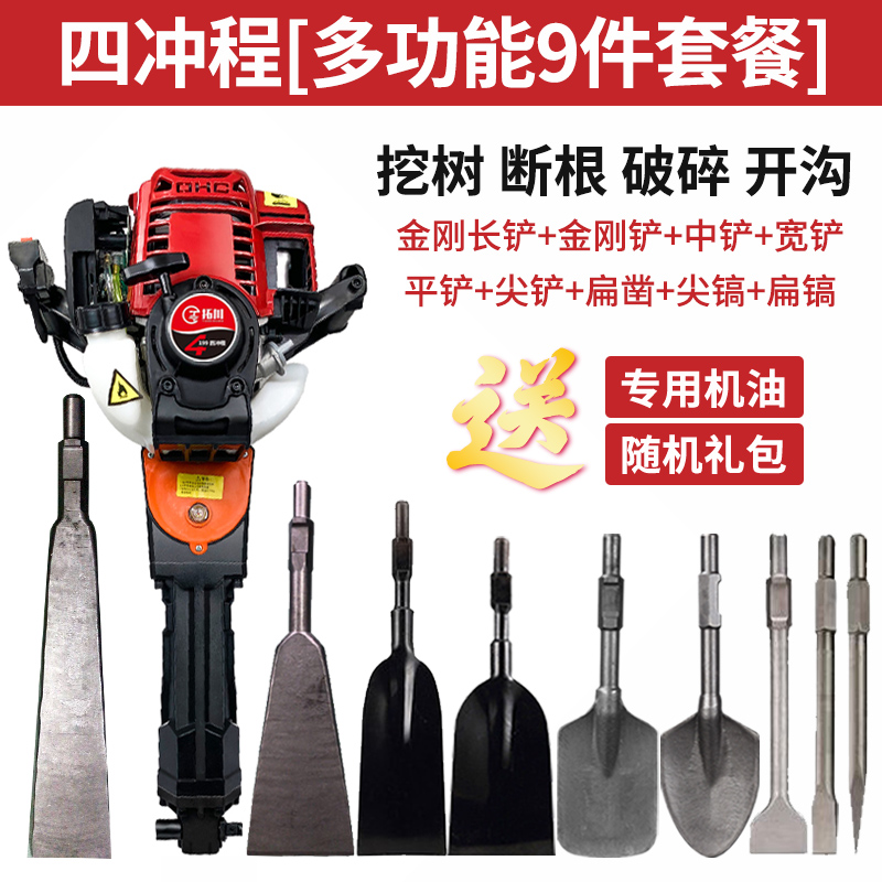 Traogawa dig tree machine small agricultural moving tree Sapling Earth Ball Digging Pit Ditching Petrol Crushing Pick Chisel Rock Beat Rammed Ditching