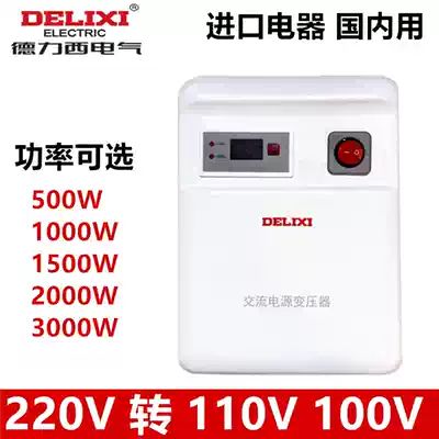 Delixi CDDZ-2000w transformer 220v to 110v 100v 500W 1000W 1500W