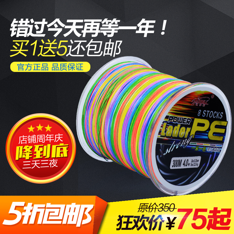 Vigorous horse 300 m fish line PE fish line 8 woven fishing line braided wire anti-bite line one meter color