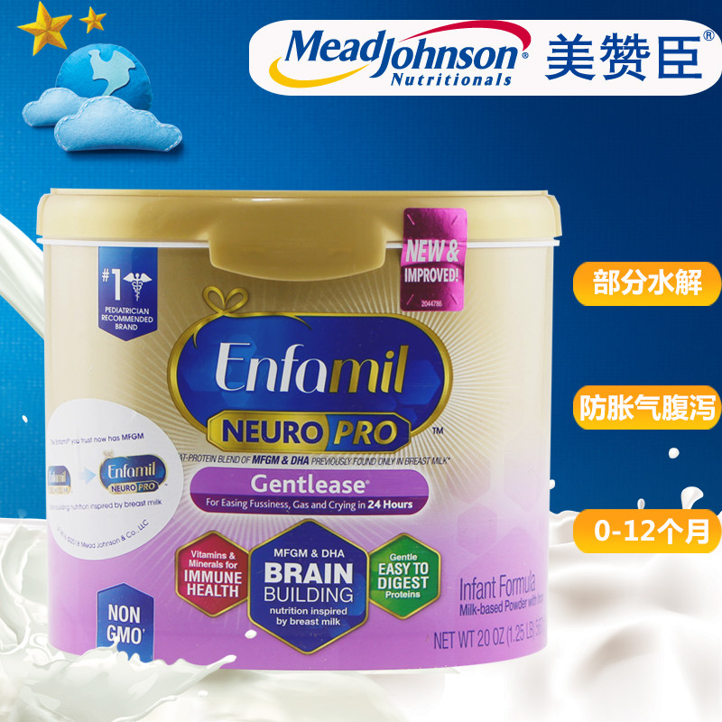 U.S. Enfamil Johnson & Johnson Section 1 Low Sensitivity Anti-flatulence Section 1 Partially Hydrolyzed Milk Powder Gentlease567g