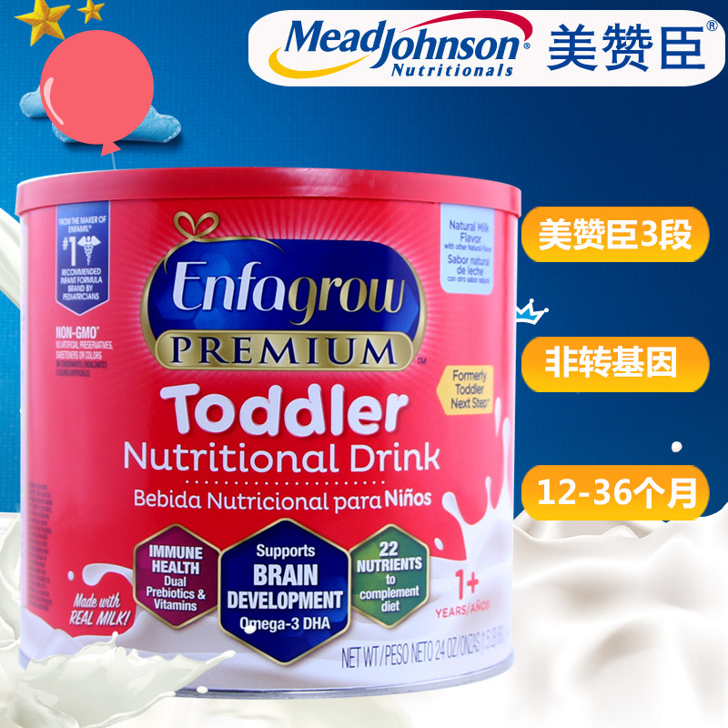 American original imported beauty version Enfagrow beauty Johnson 3 paragraphs 3 paragraphs Baby milk powder 680g original taste