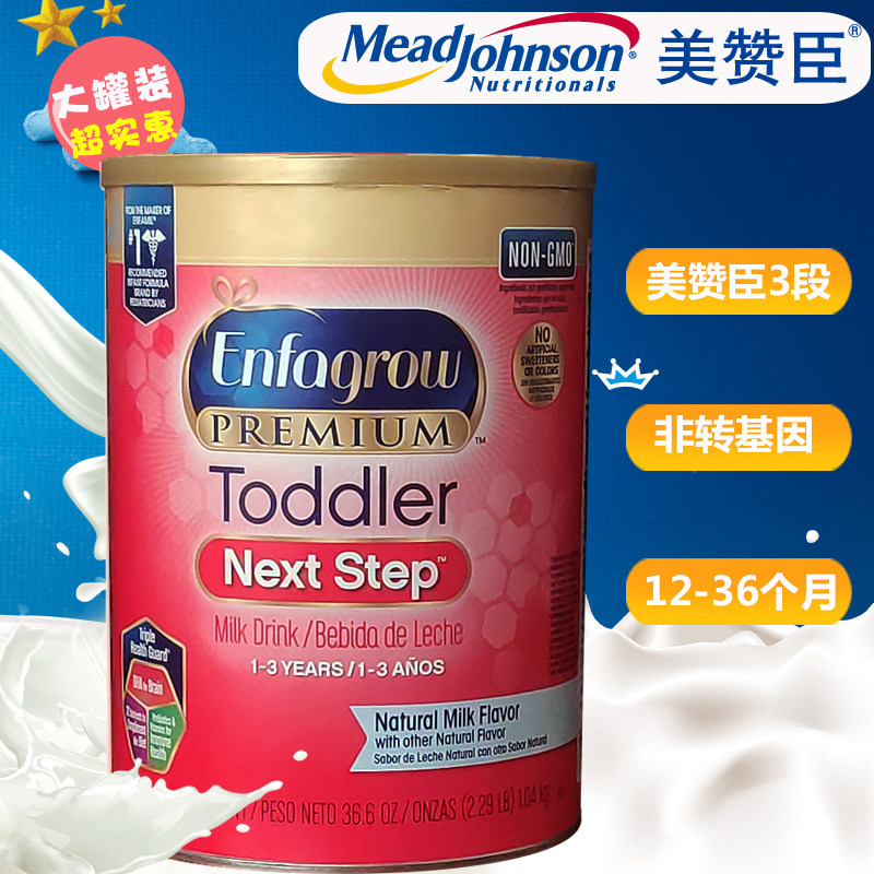 US version of US & Johnson & Johnson Enfagrow 3 paragraphs non-genetically modified baby milk powder 1040g