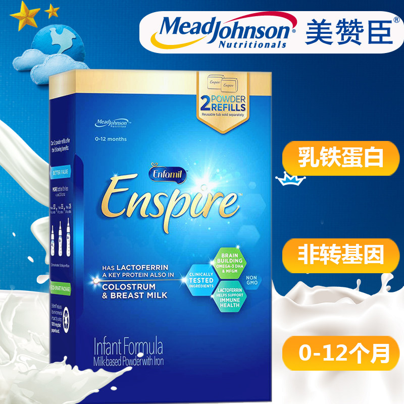 US version of US Johnson & Johnson Enfamil a section of Lanzhen 1 lactoferrin infant milk powder 850g