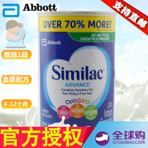 American version Abbott 1-stage Similac Milk Powder 1-stage Golden Shield series Baby Infant milk powder 1130g