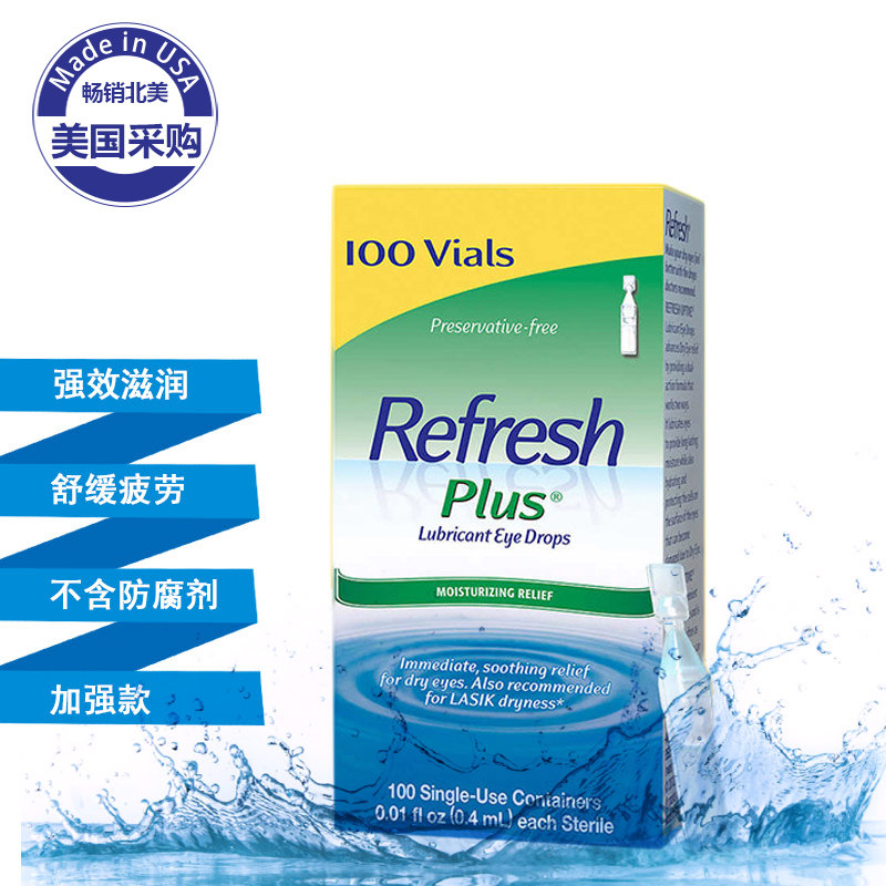 US ReFresh plus artificial tears dry fatigue soothing eye drops eye drops 100 spot-Taobao