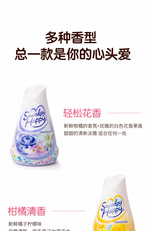 Nhật Bản Kobayashi Yếu tố khử mùi trong nhà Khử mùi không khí tự nhiên Làm mát không khí Thơm khử mùi thơm - Trang chủ