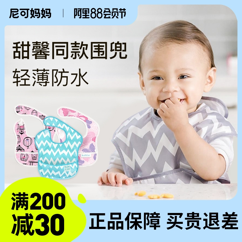 Bumkins baby eats around food and pockets for water, baby around baby's mouth towel sweet and cocktail