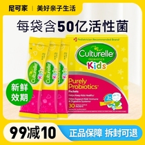 Culturelle Kangcuile childrens baby probiotic powder lgg Lactobacillus rhamnosus live bacteria care for the stomach